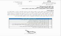 انجام پژوهش در خصوص عوامل موثر بر جوانی جمعیت