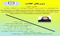 ژورنال کلاب سرکار خانم الهام علیرضایی