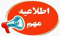 واحد درسی آشنایی با فرهنگ و معارف دفاع مقدس