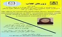 ژورنال کلاب سرکار خانم فاطمه تاج الدینی